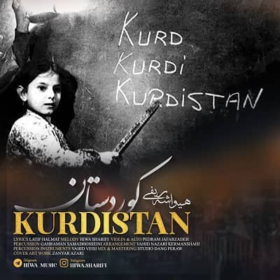 دانلود آهنگ هیوا شریفی به نام کردستان