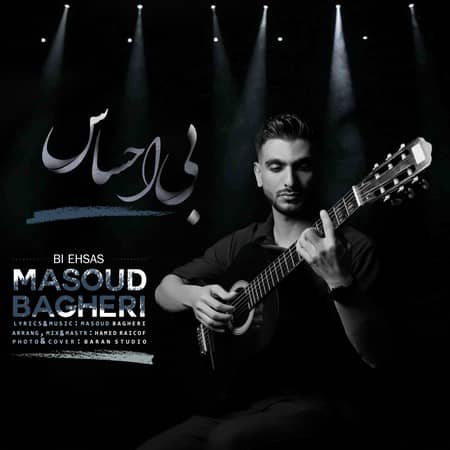 دانلود آهنگ مسعود باقری به نام بی احساس