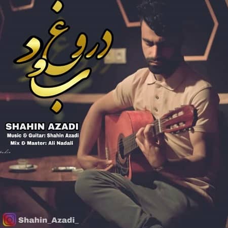 دانلود آهنگ شاهین آزادی به نام دروغ بود