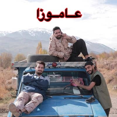 دانلود آهنگ بروجردی عاموزا از علی ملهوفی و عرفان حسینی و تارخ پاشایی