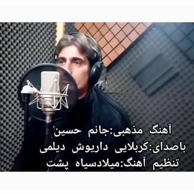 دانلود ویدیو داریوش دیلمی به نام جانم حسین