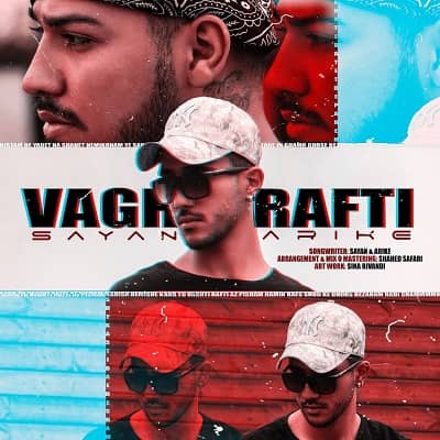 دانلود آهنگ سایان و اریکه به نام وقتی نیستی