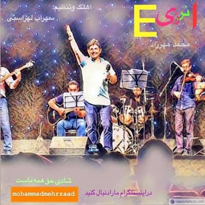 دانلود آهنگ محمد مهرزاد به نام انرژی