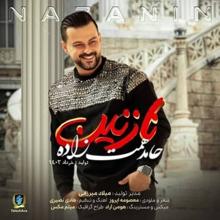 دانلود آهنگ حامد همت زاده به نام نازنین