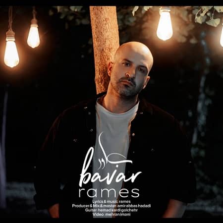 دانلود آهنگ رامس به نام باور