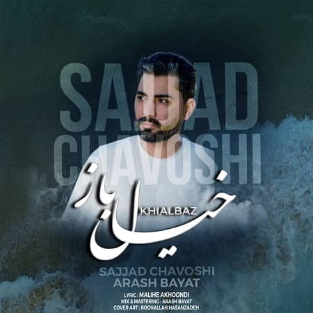 دانلود آهنگ سجاد چاوشی به نام خیال باز