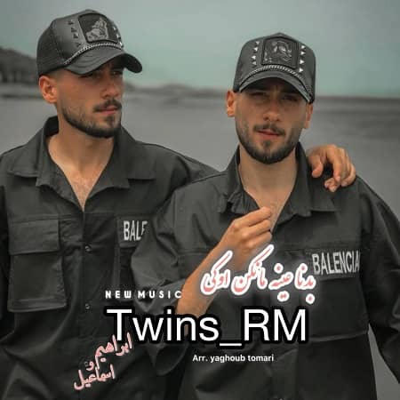 دانلود آهنگ Twins Rm به نام بدنا عین مانکن اوکی