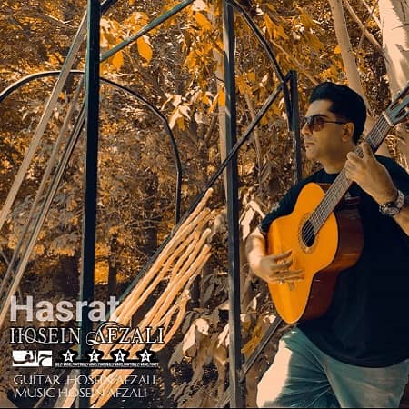 دانلود آهنگ حسین افضلی به نام حسرت