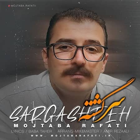 دانلود آهنگ مجتبی رفعتی به نام سرگشته