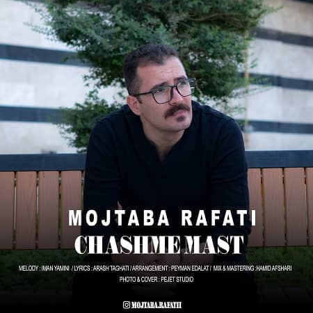 دانلود آهنگ مجتبی رفعتی به نام چشم مست