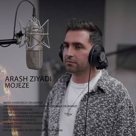 دانلود آهنگ آرش زیادی به نام معجزه