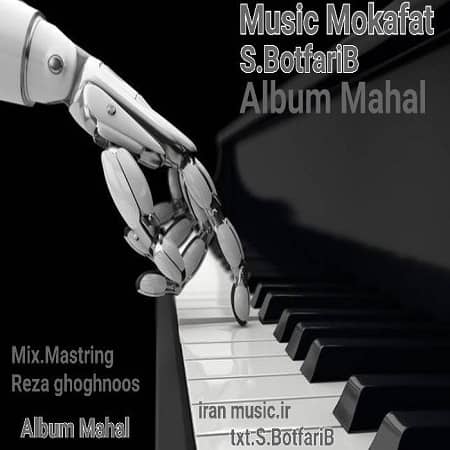 دانلود آهنگ سعید بت فریب به نام مکافات