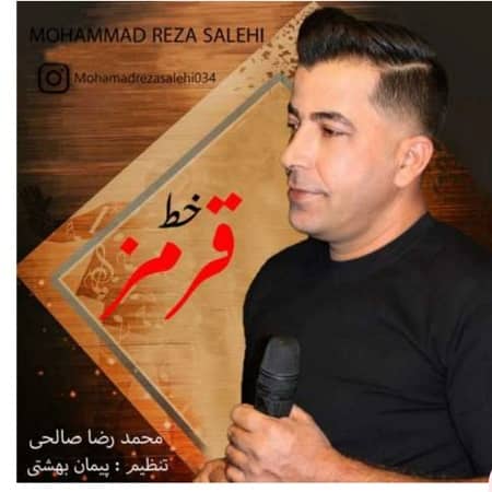 دانلود آهنگ محمدرضا صالحی به نام خط قرمز