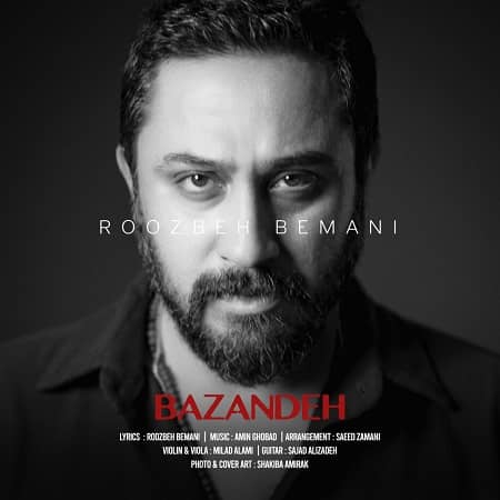 دانلود آهنگ روزبه بمانی به نام بازنده