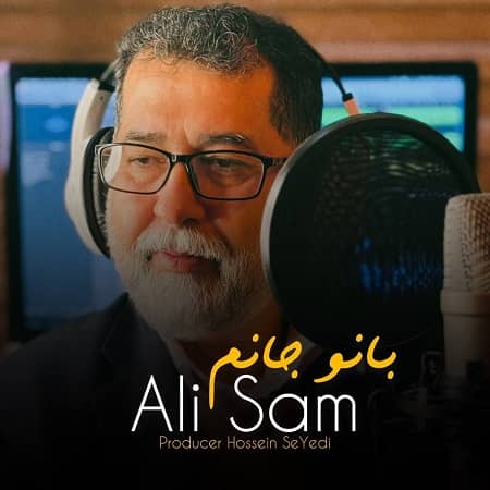 دانلود آهنگ علی سام به نام بانو جانم