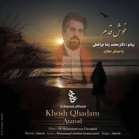 دانلود آهنگ عطارد به نام خوش قدم