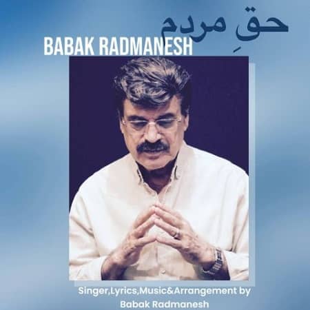 دانلود آهنگ بابک رادمنش به نام حق مردم