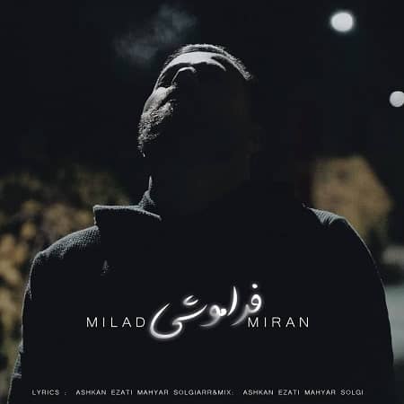 دانلود آهنگ میلاد میران به نام فراموشی