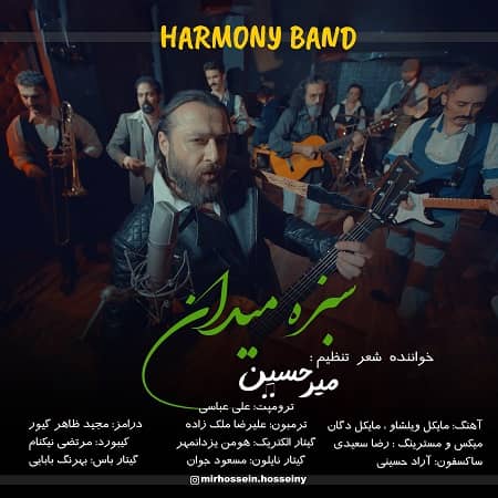 دانلود آهنگ میرحسین حسینی به نام سبزه میدان