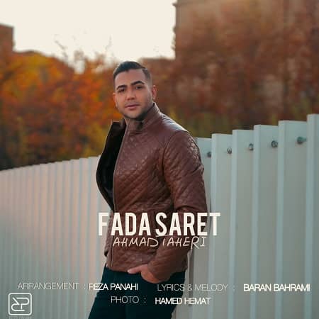 دانلود آهنگ احمد طاهری به نام فدا سرت
