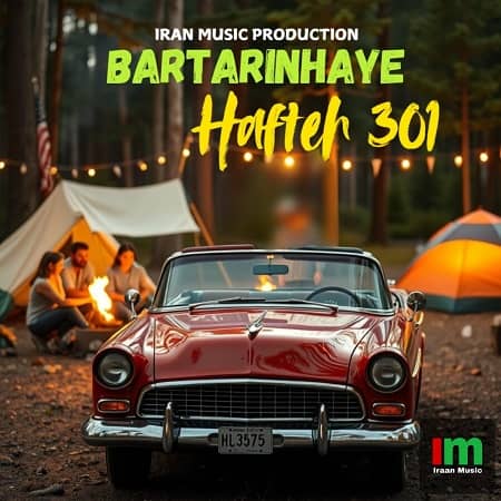 دانلود پادکست برترین های هفته 301 ایران موزیک