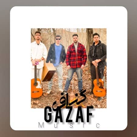 دانلود آهنگ امید رادش به نام گزاف