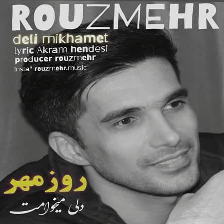 دانلود آهنگ روزمهر به نام دلی میخوامت