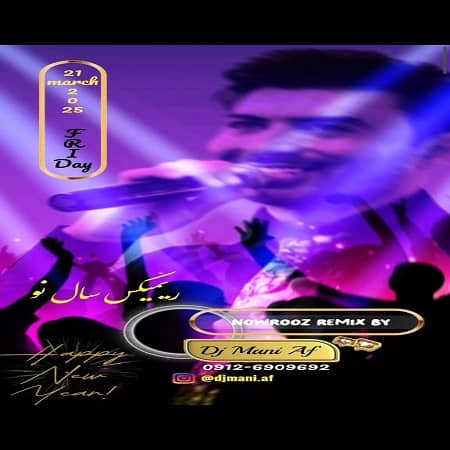 دانلود ریمیکس دیجی مانی اف به نام نوروز 1404