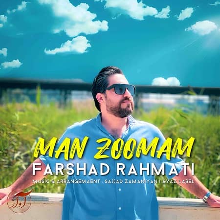 دانلود آهنگ فرشاد رحمتی به نام من زومم