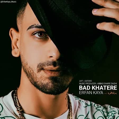 دانلود آهنگ عرفان کایا به نام بد خاطره