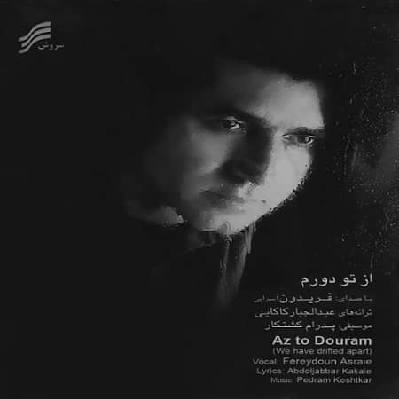 دانلود آهنگ فریدون آسرایی به نام سلام