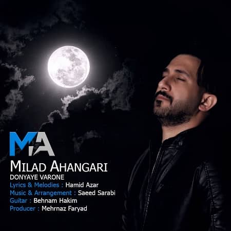 دانلود آهنگ میلاد آهنگری به نام دنیای وارونه
