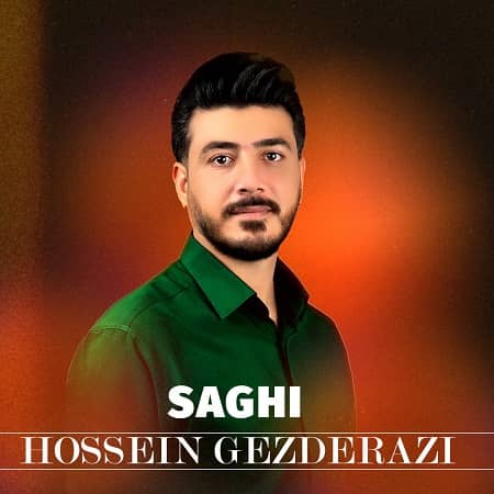 دانلود آهنگ حسین گزدرازی به نام ساقی بریز بریز