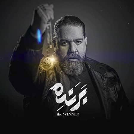 دانلود آهنگ رضا صادقی به نام برنده