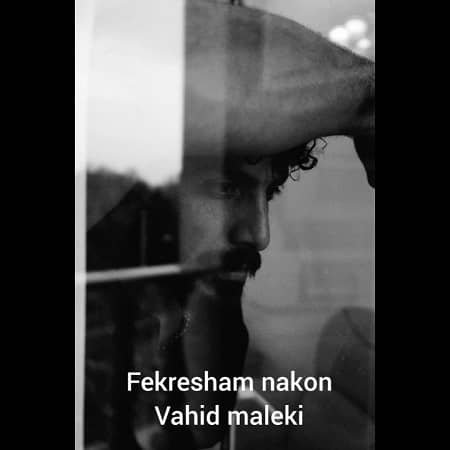 دانلود آهنگ وحید ملکی به نام فکرشم نکن