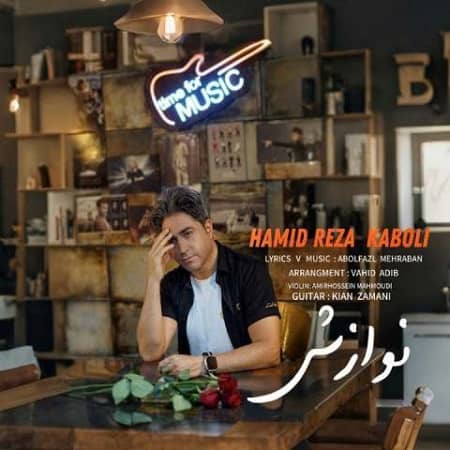 دانلود آهنگ حمیدرضا کابلی به نام نوازش