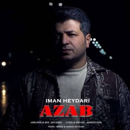 دانلود آهنگ ایمان حیدری به نام عذاب