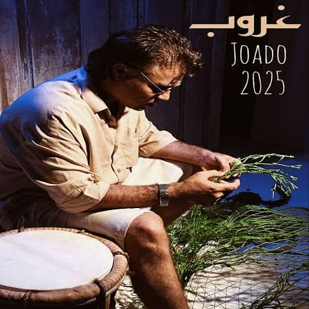 دانلود آهنگ جوادو به نام غروب