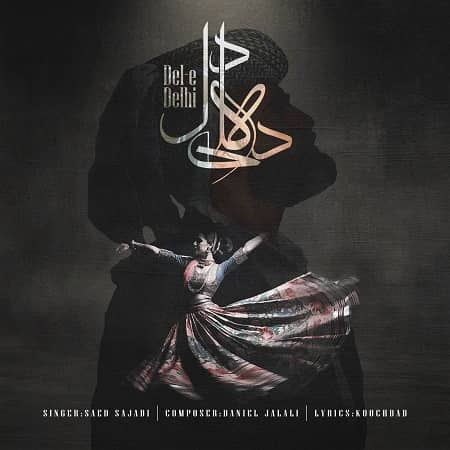دانلود آهنگ ساعد سجادی به نام دل دهلی