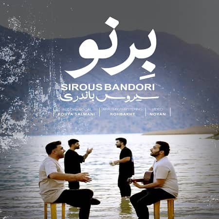 دانلود آهنگ سیروس باندری به نام برنو