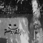 دانلود آهنگ کوروش یغمایی به نام قد بلند ابرو کمون