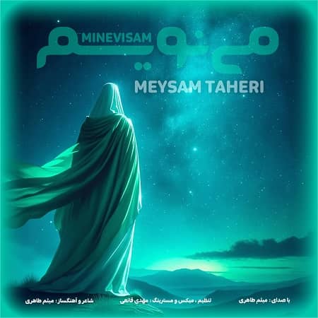دانلود آهنگ میثم طاهری به نام مینویسم دانلود آهنگ میثم طاهری به نام مینویسم