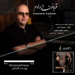 دانلود آهنگ سیاوش کاظمی به نام قربانون اولوم