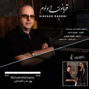 دانلود آهنگ سیاوش کاظمی به نام قربانون اولوم دانلود آهنگ سیاوش کاظمی به نام قربانون اولوم
