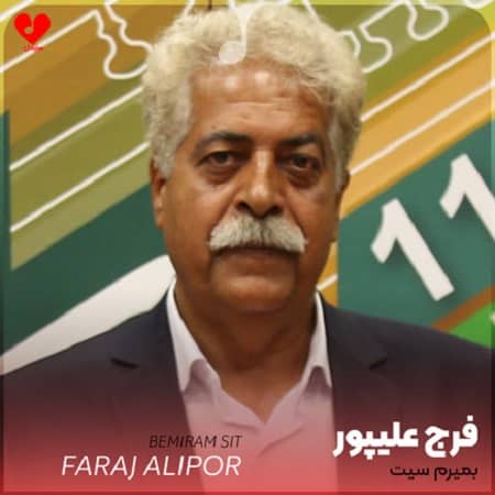 دانلود آهنگ فرج علیپور به نام بمیرم سیت