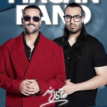 دانلود آهنگ ماکان بند به نام هلی هلی