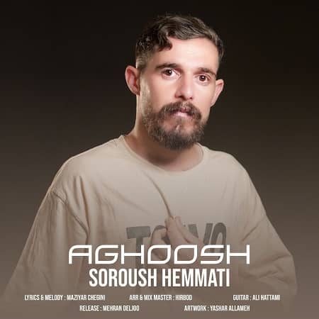 دانلود آهنگ سروش همتی به نام آغوش