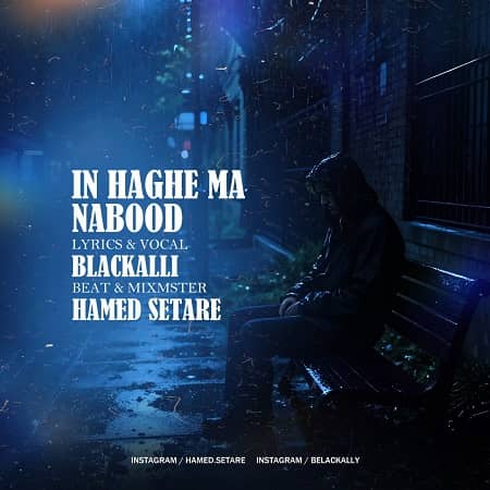 دانلود آهنگ blackalli به نام این حق ما نبود