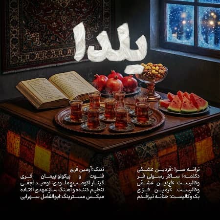 دانلود آهنگ فردین عشقی و آرمین فری به نام یلدا