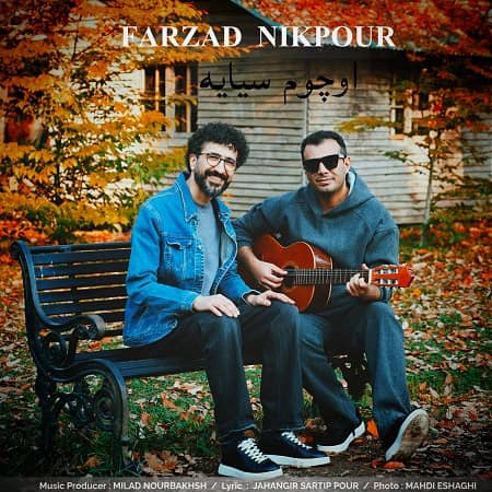 دانلود آهنگ فرزاد نیکپور به نام اوچوم سیایه